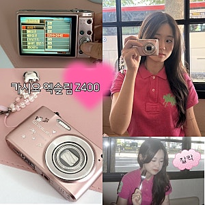 빈티지디카 카시오 엑슬림 Z400 핑크색 셀카추천 스펙과 색감 뽀용한 카메라