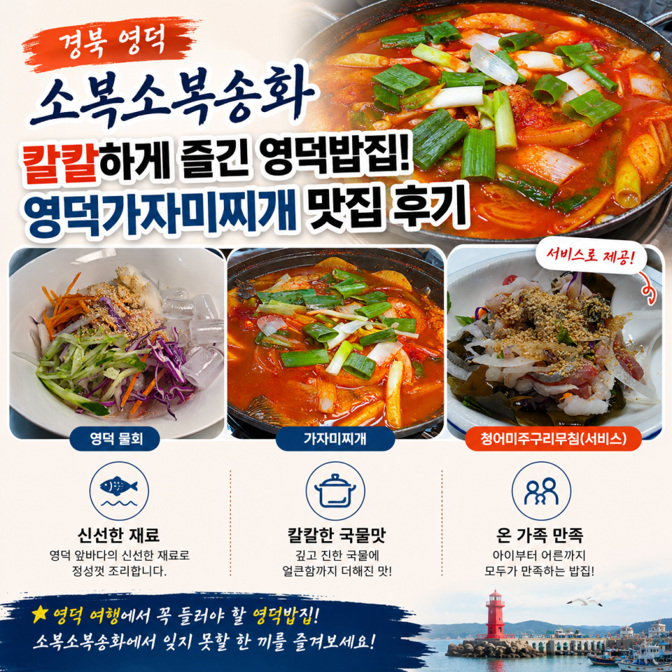 소복소복송화 사진 1