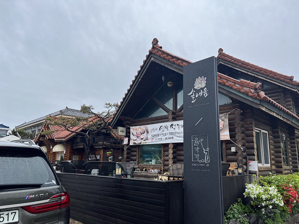솔내음 사진 1
