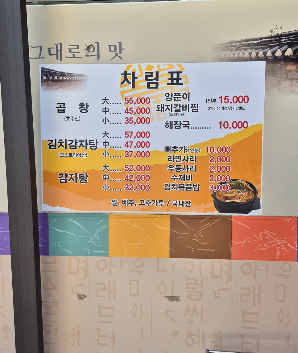 오가야해장국 사진 5