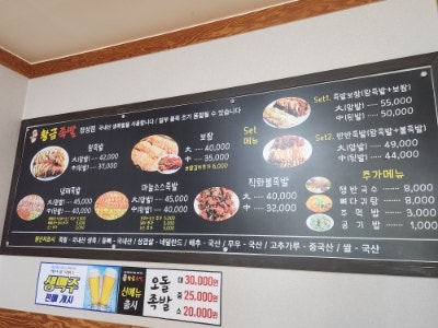 황금족발 장성점 사진 6
