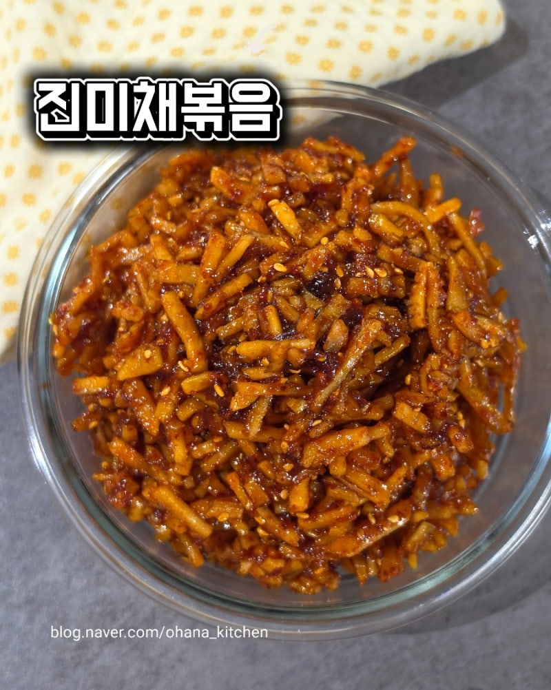 진미채볶음 황금레시피 | 냉장고에 넣어도 딱딱하지 않은 촉촉한 밑반찬