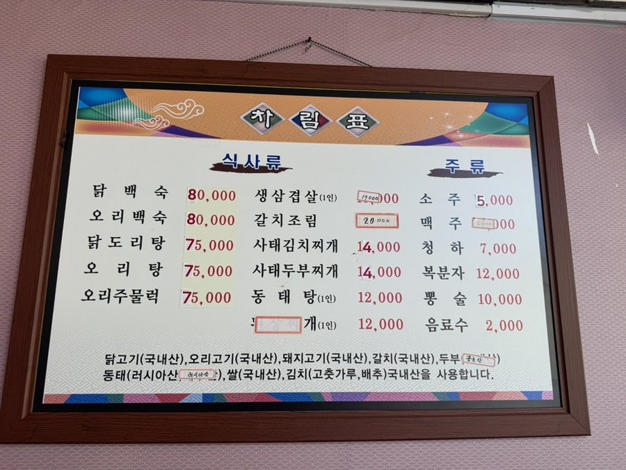 향천가든 사진 4