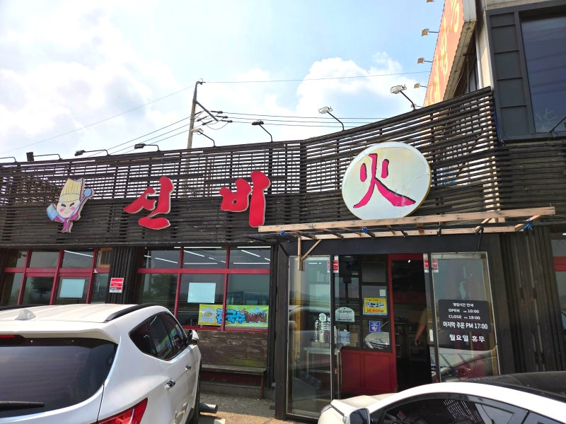 시흥 아울렛 근처 월곶동 신비짬뽕, 꽤나 묵직한 육수의 해물짬뽕