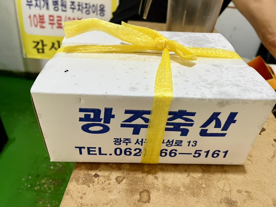 광주축산 머리고기전문점 사진 4