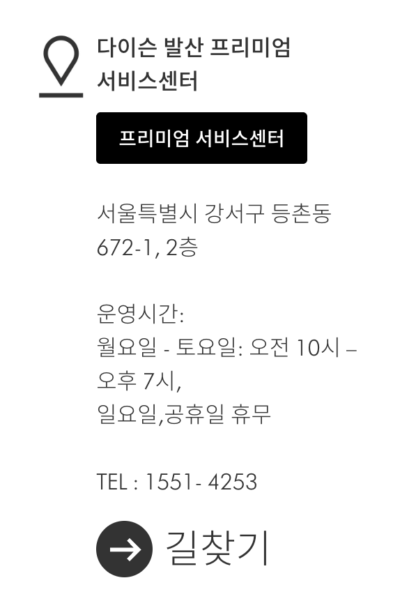 [꿀팁] 다이슨 빅콰이엇 공기청정기 필터 무료 교체 받은 후기! (23만원 절약 팁)