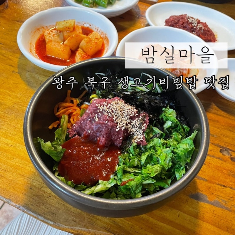 밤실마을 사진 5