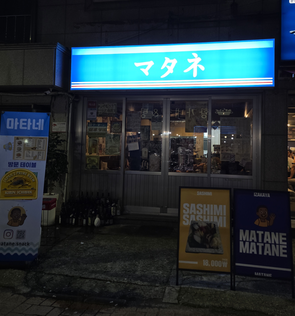 그집 사진 1