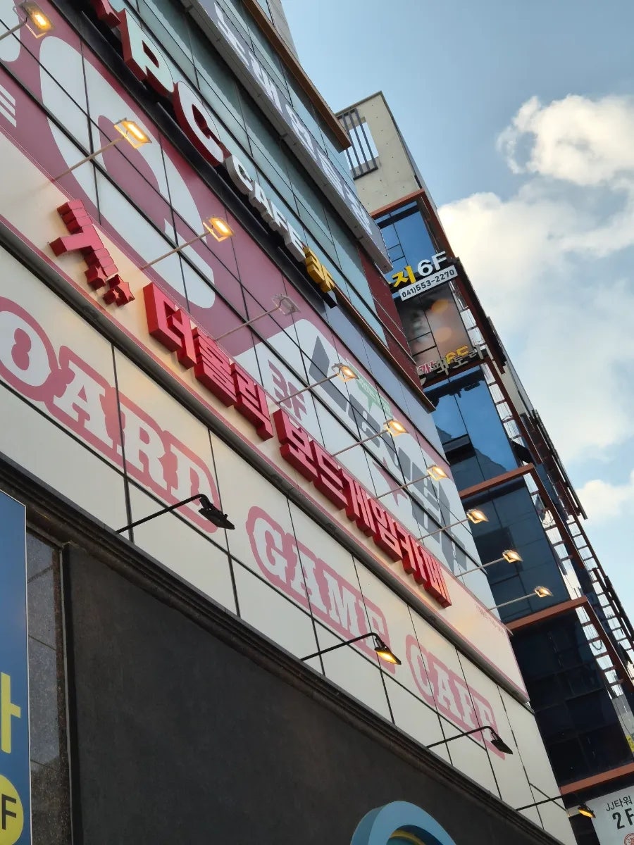 더홀릭보드게임카페 울산삼산점 사진 1