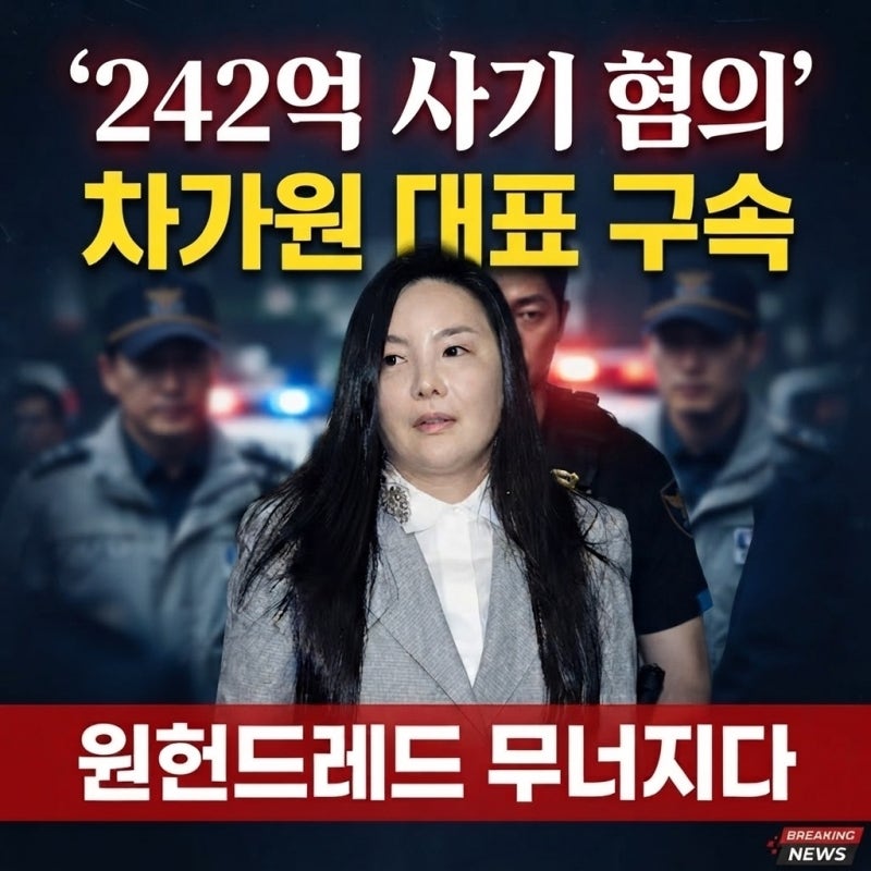 더보이즈·태민·첸백시 정산금까지? ‘원헌드레드’ 차가원 대표 구속 사태 완전 정리