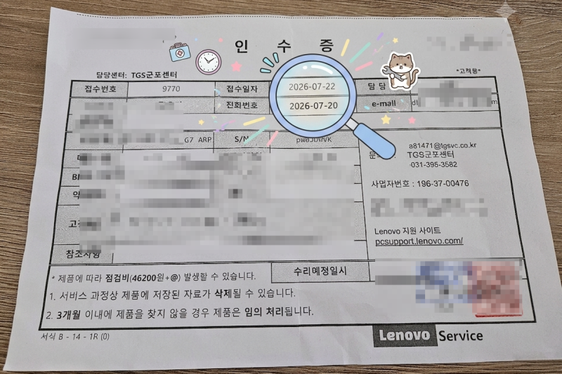 [일상] 결국 사망한 내 노트북 ㅠ TGS 군포 센터 다녀오고 눈물 흘린 사연 (ft. 레노버 서비스센....