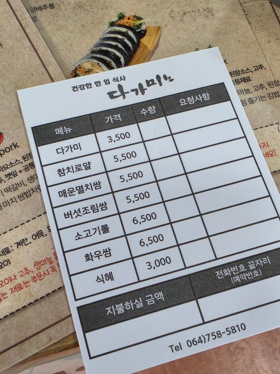 다가미 사진 5