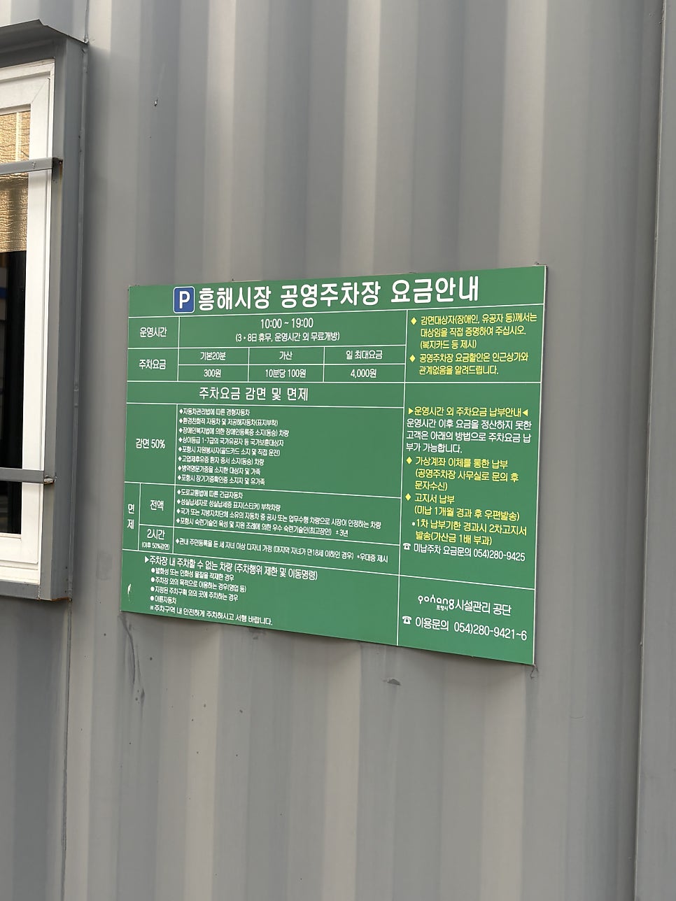 포항횟집 사진 3