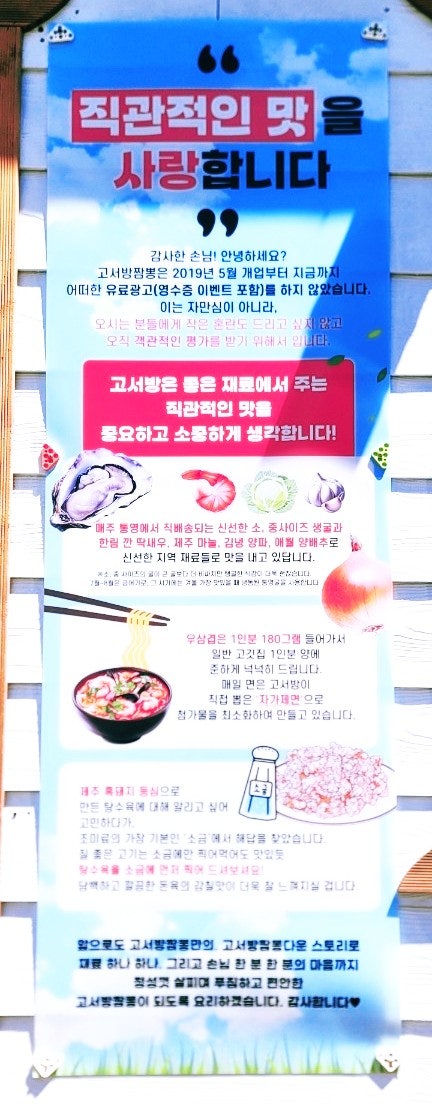 고서방짬뽕 사진 6