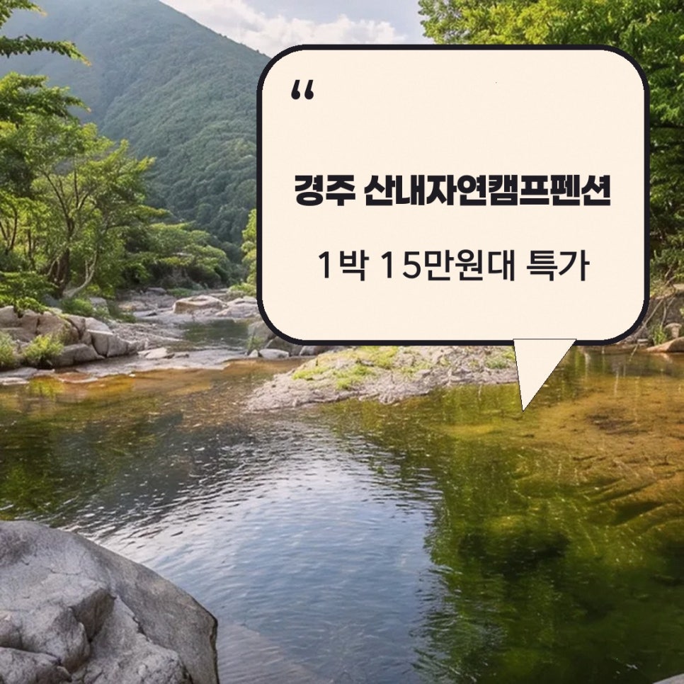 경주산내자연캠프펜션 사진 2