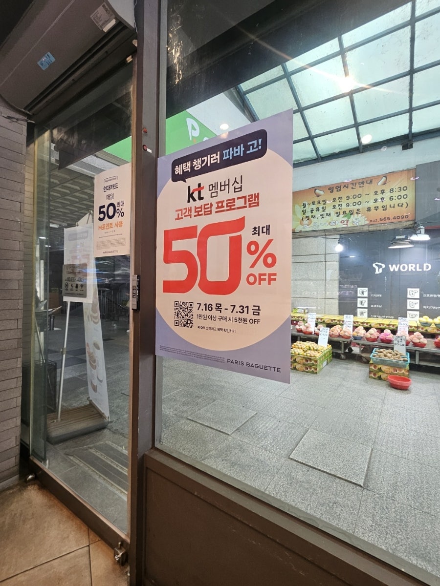 파리바게뜨 서구불로점 사진 4
