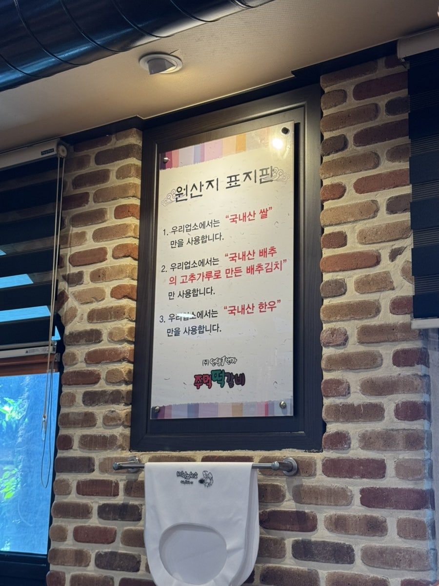 언양1번가주먹떡갈비 사진 6