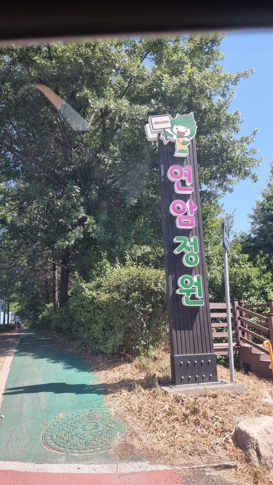 정원 사진 2