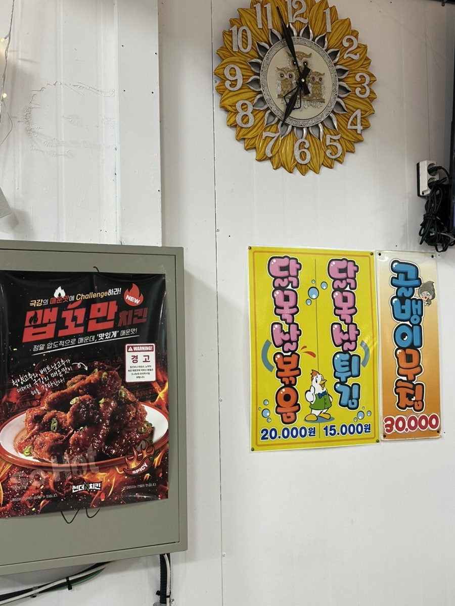 썬더치킨 목포1호점 대양점 사진 6