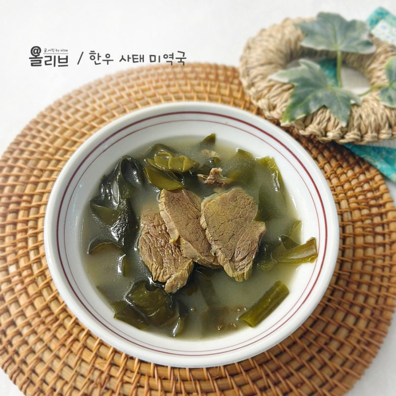 부드러운 사태와 돌미역이 만난 깊은 맛 미역국