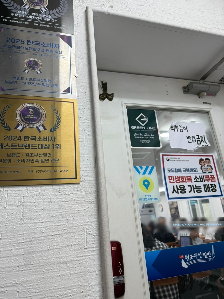 부산밀면 사진 2