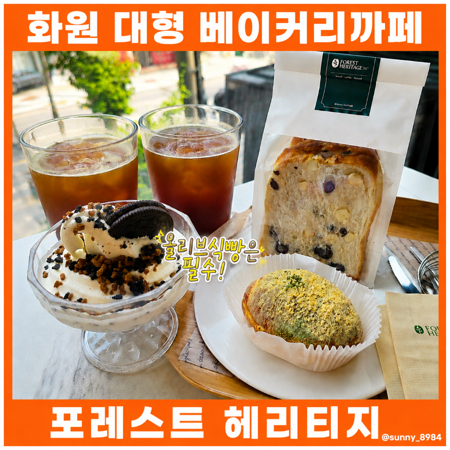 포레스트 헤리티지 사진 1
