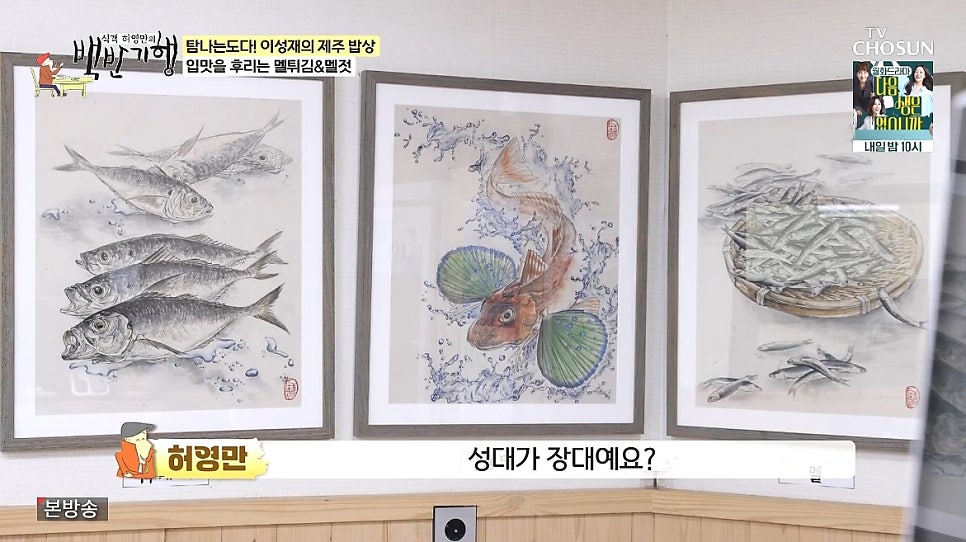 정성듬뿍제주국 사진 2