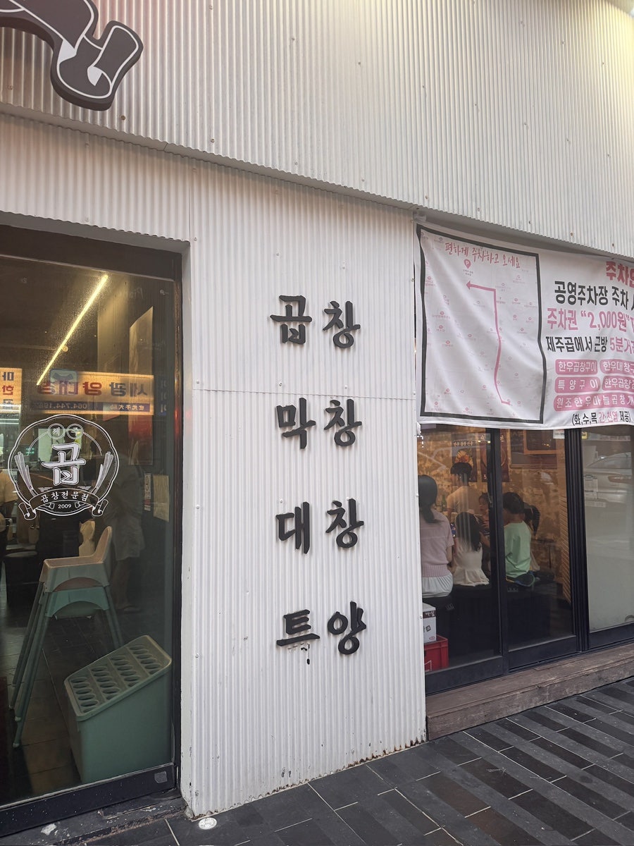 제주곱 사진 2