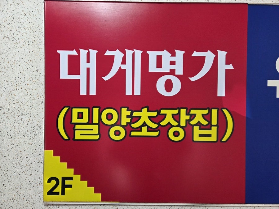 대게명가 사진 6