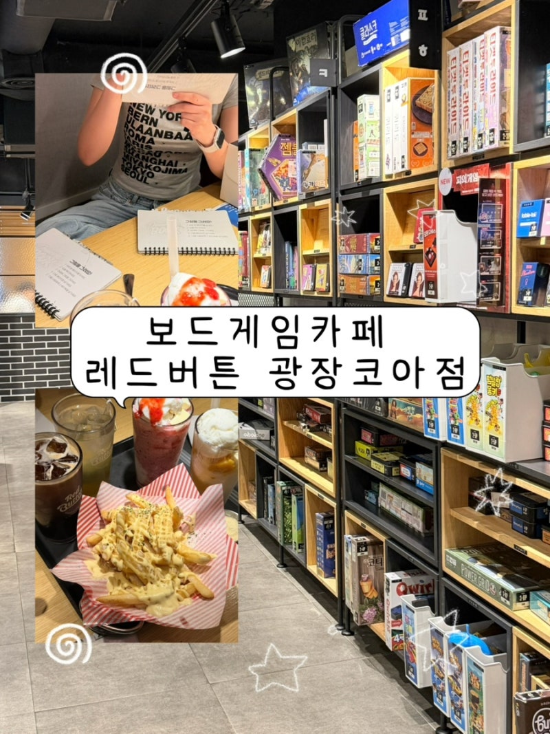 [대구 놀거리]이색데이트, 단체 가능, 실내 장소 추천, 시간 순삭, 4명 보드게임 추천 _보드게....
