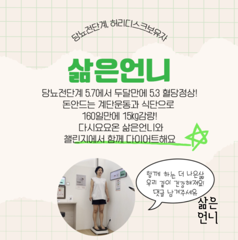 40대다이어트 | 당뇨전단계 삶은언니의 1주차 식단표를 드립니다.
