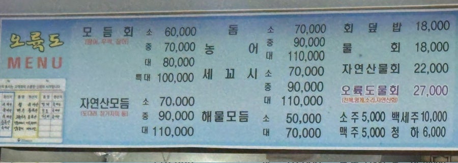 효자동오륙도 사진 2
