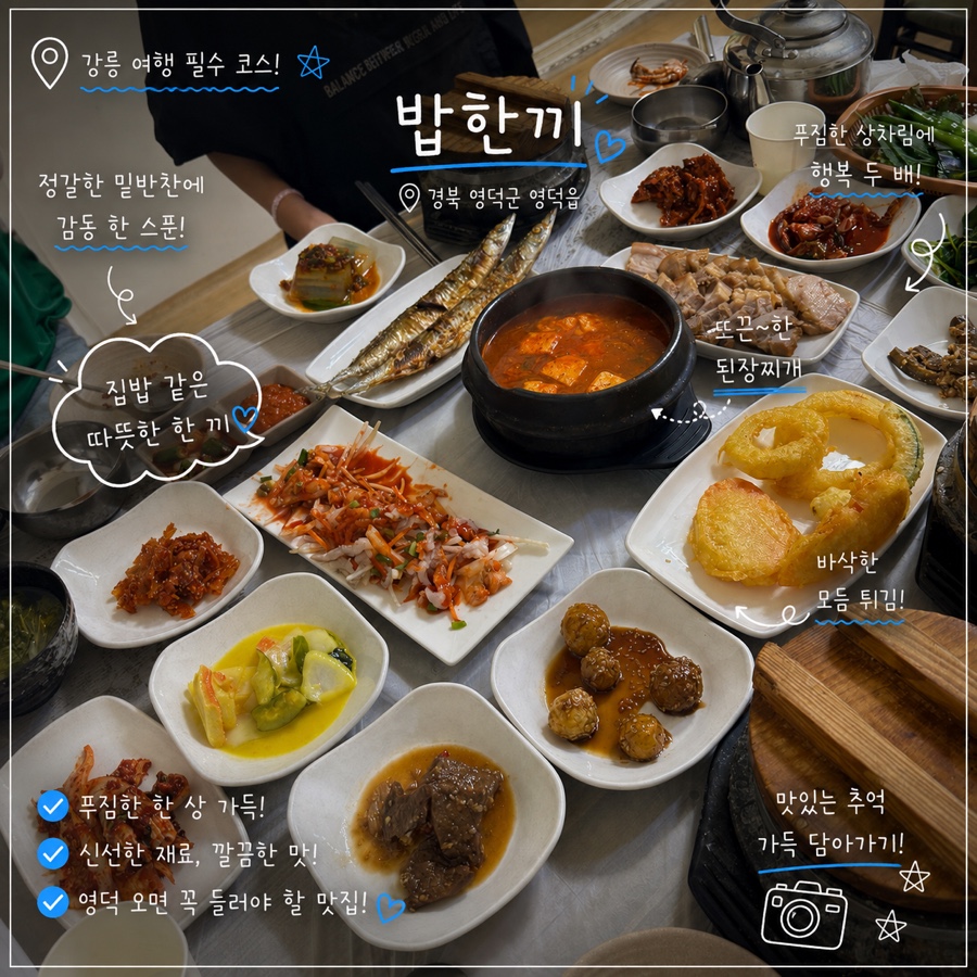 밥한끼 사진 1