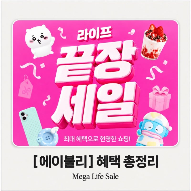 감성아이폰 아이폰 SE1·6S·5S｜10대 20대 생일선물 추천 최저가 할인