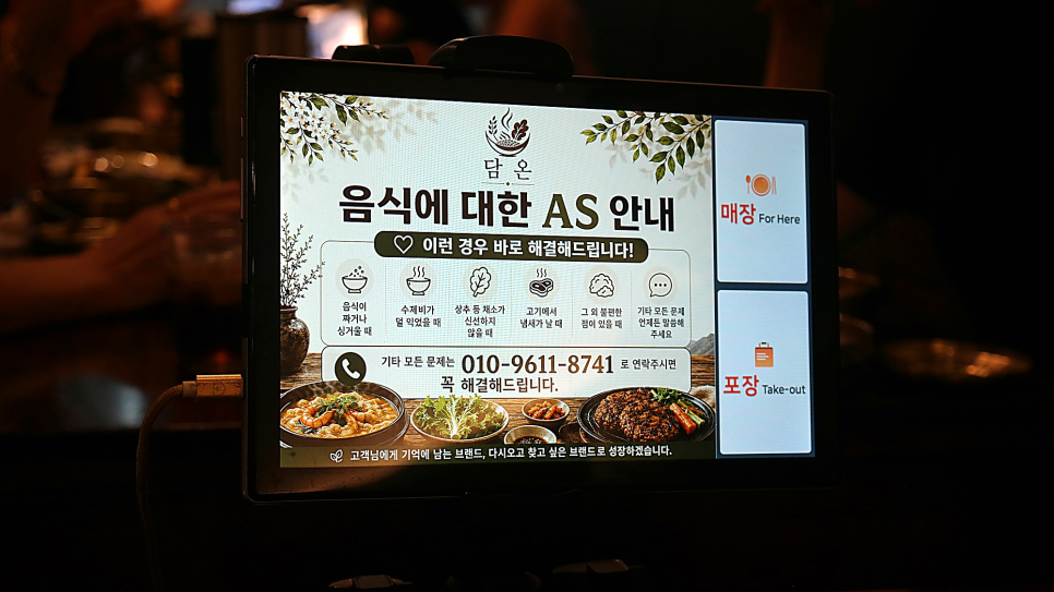담온 사진 6