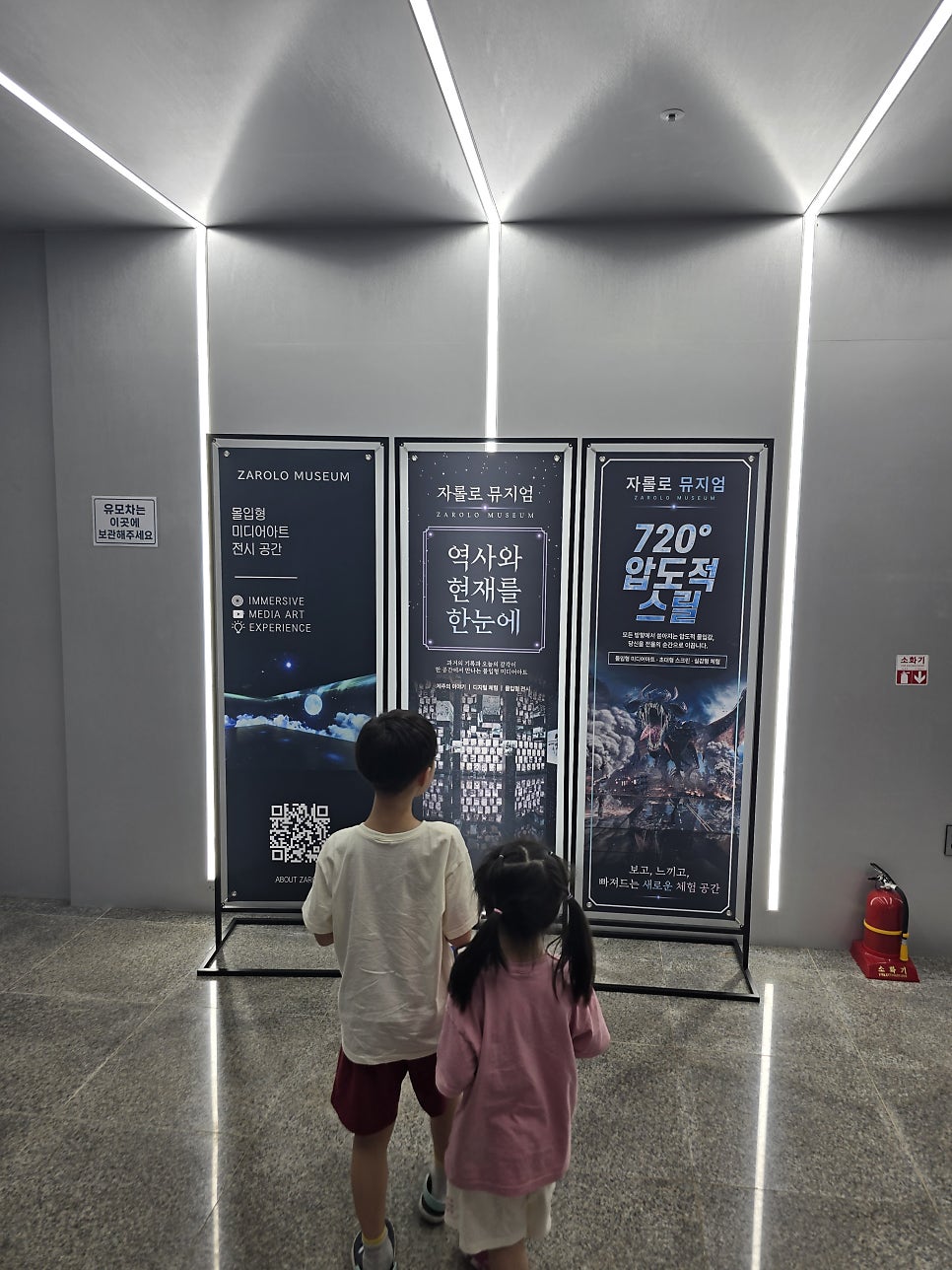 자롤로뮤지엄 사진 3