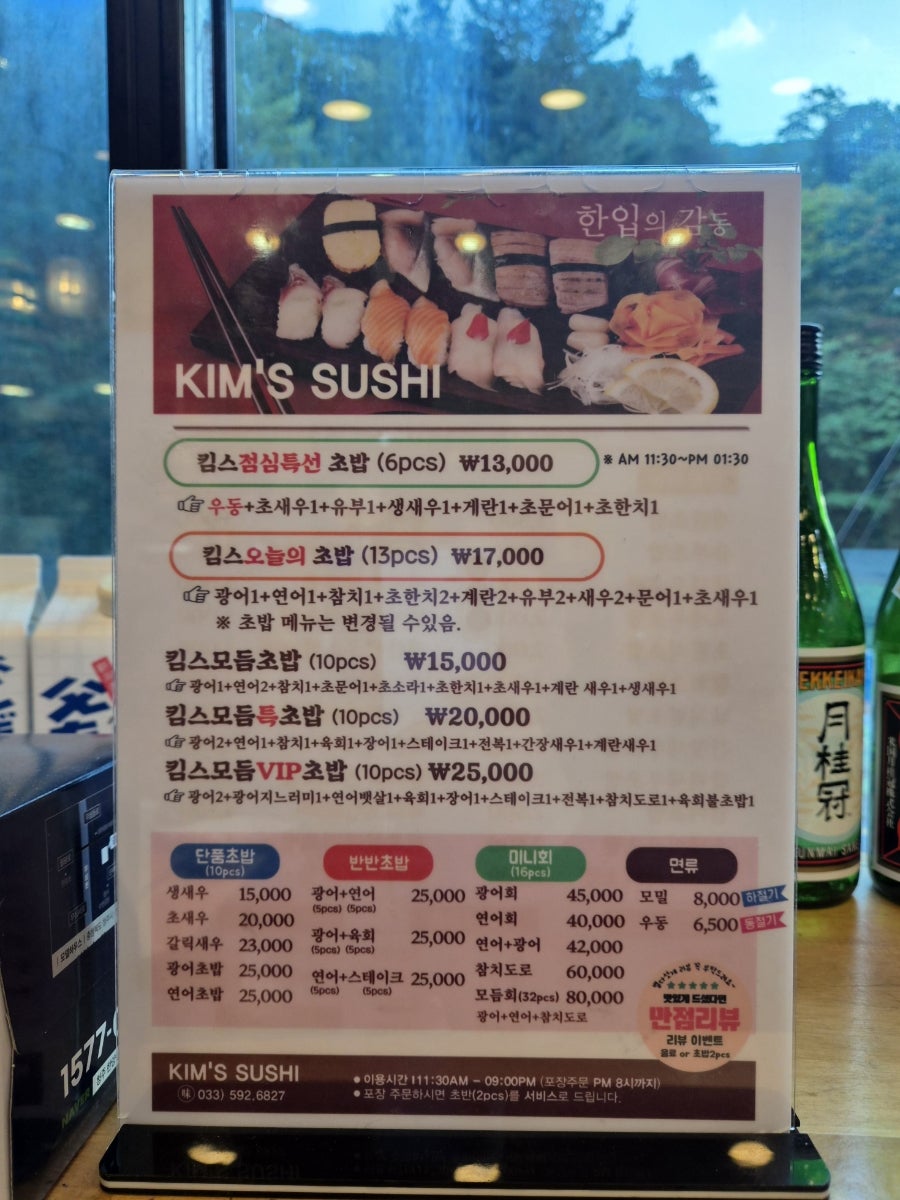 킴스스시 사진 4