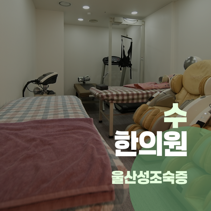 울산성조숙증 검사, 시기에 맞게 살펴야 하는 이유