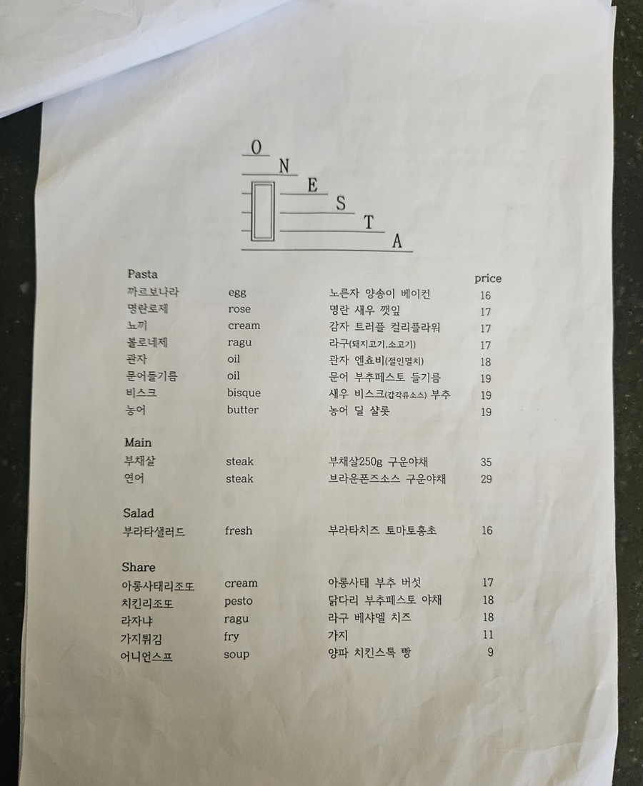 오네스타 사진 5