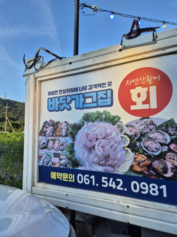 바닷가그집 사진 1