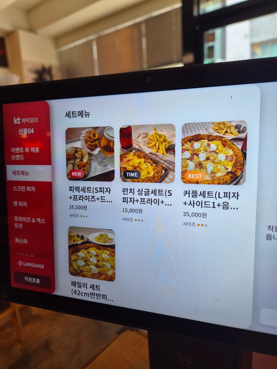 도우라이더 사진 6