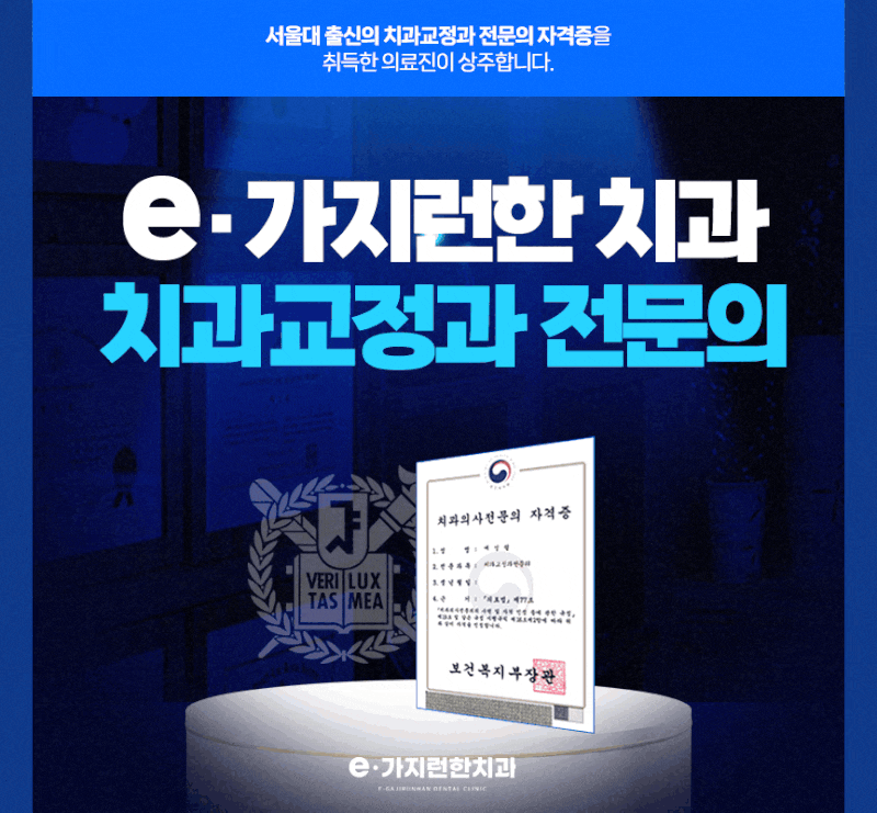 창원 주걱턱 치아교정 언제 시작해야 할까, 성장기 골격 기준으로