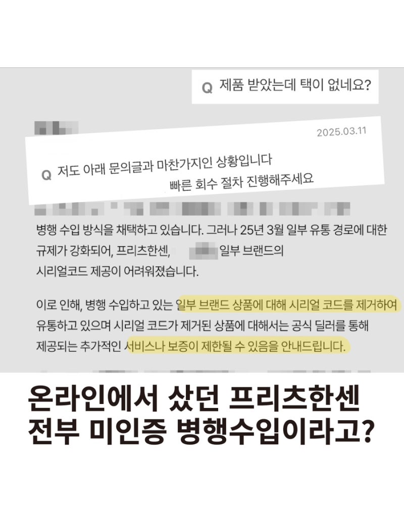 온라인에서 구매하는 프리츠한센, 정말 정품일까? 병행수입의 실체