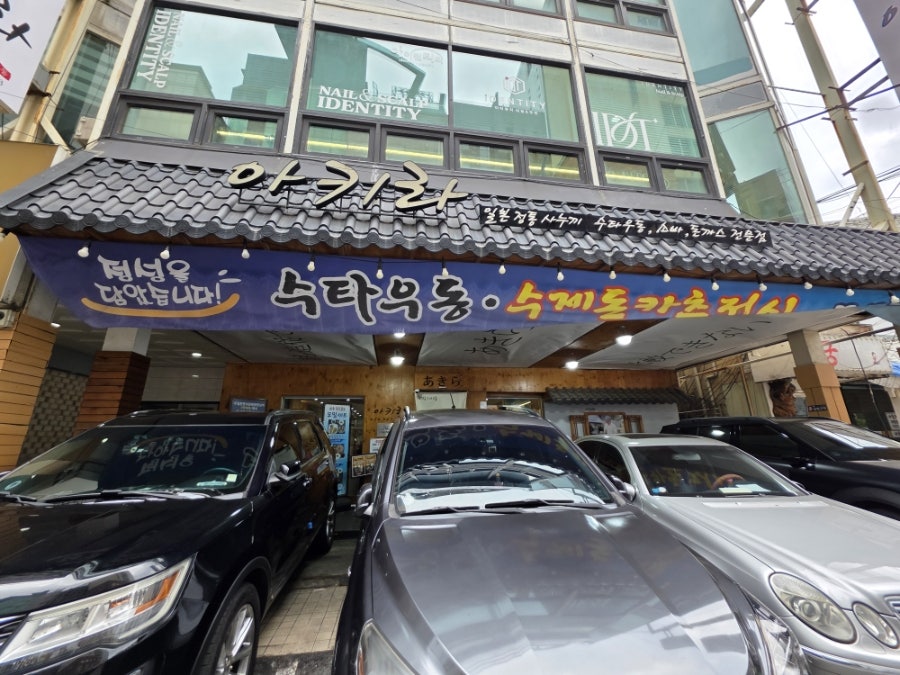 아키라 사진 3