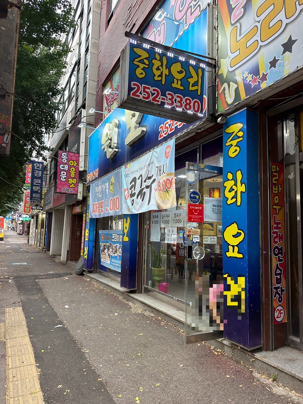 원보 사진 3