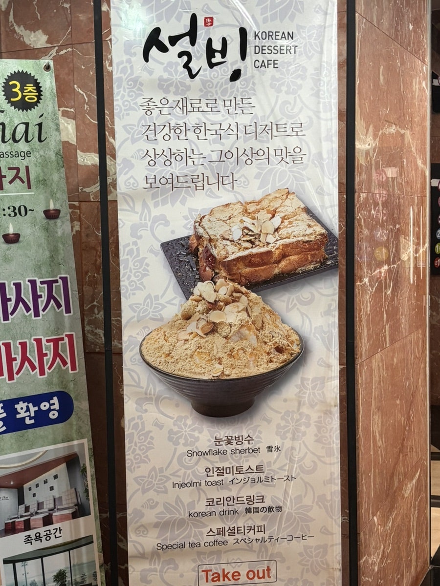 Seolbing Pohangyeongildaejeom photo 1