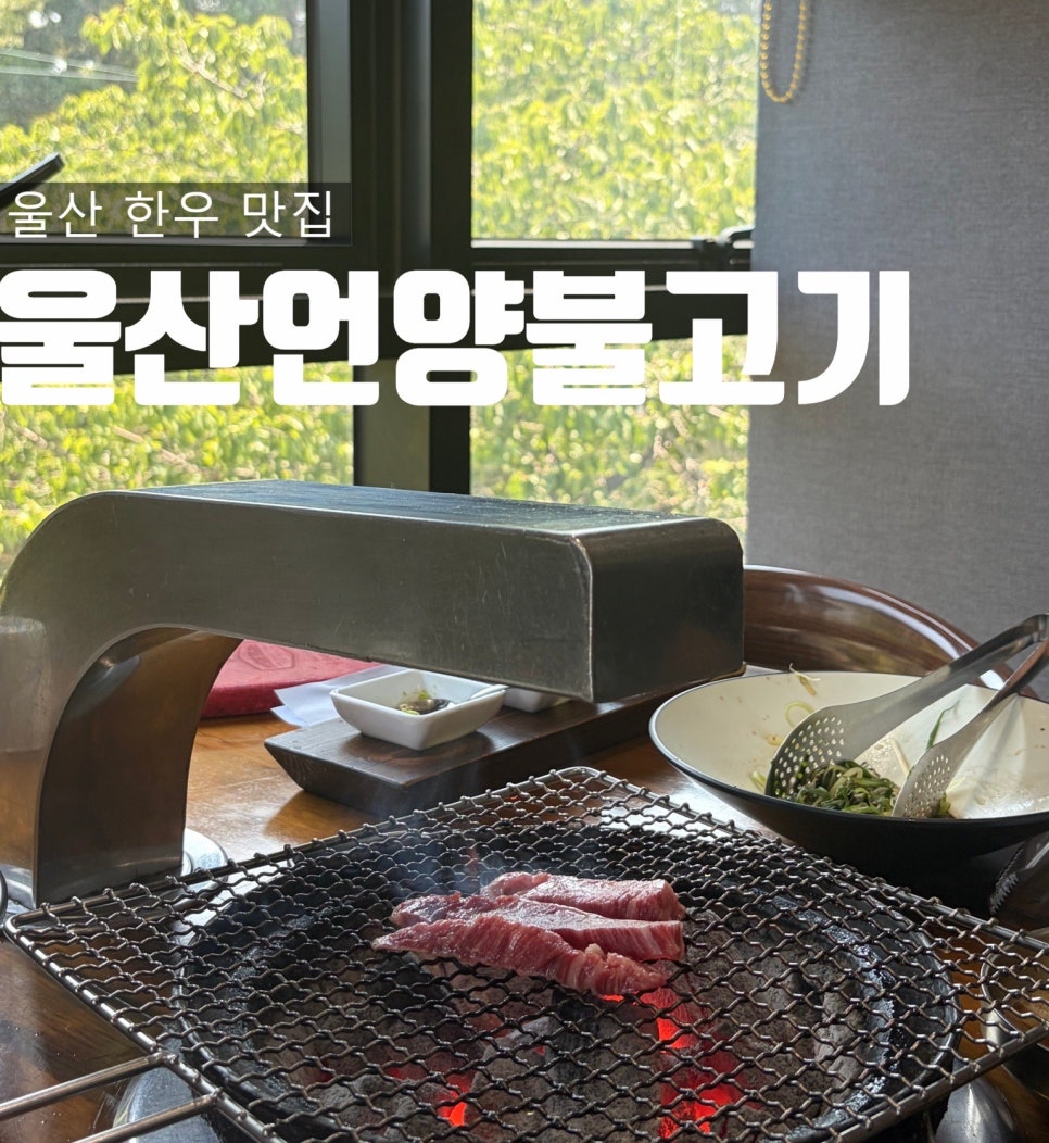 언양불고기 사진 1