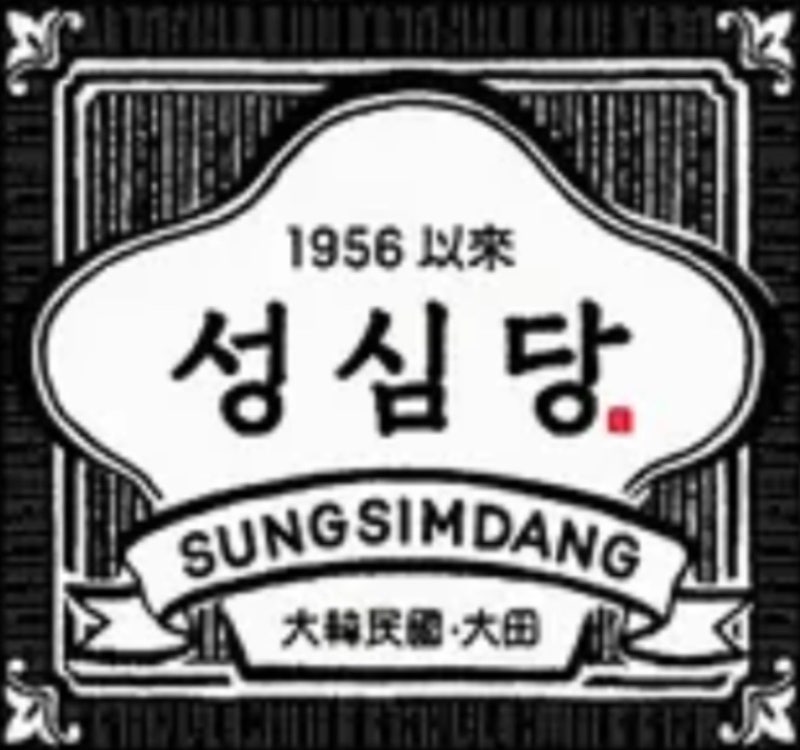 성심당 꿀팁 총정리! 온누리상품권부터 멤버십 앱까지 200% 활용하는 방법