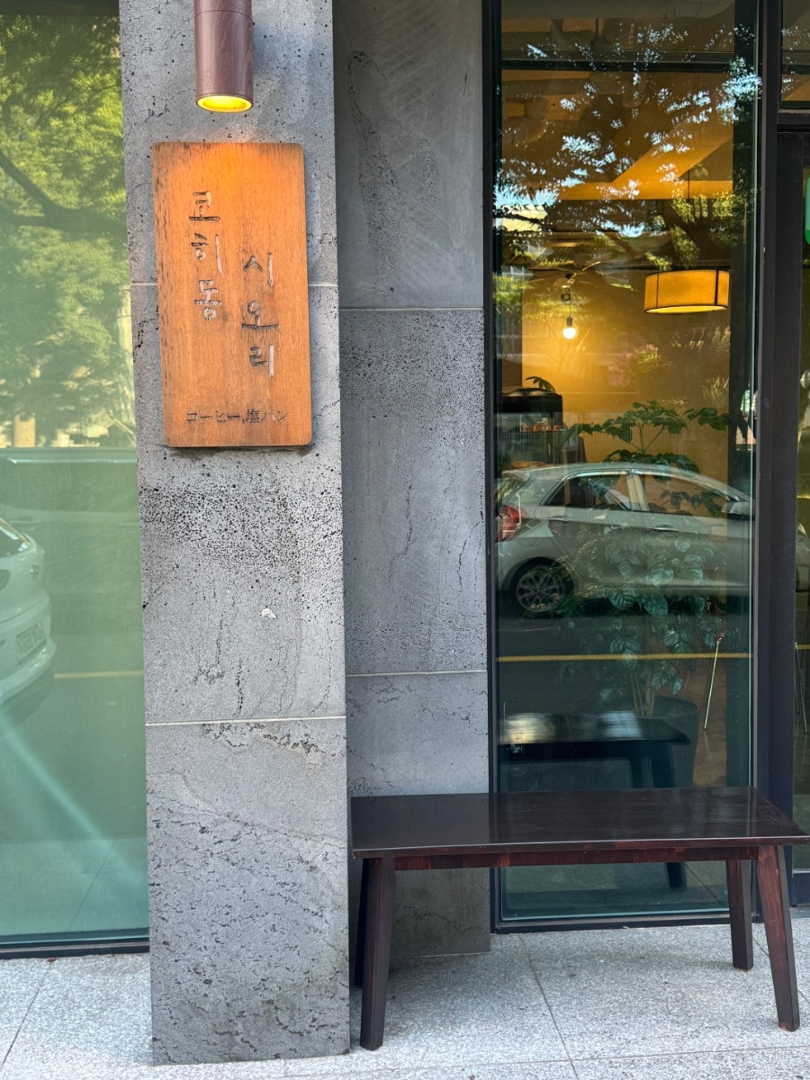 코히동시오리 사진 1