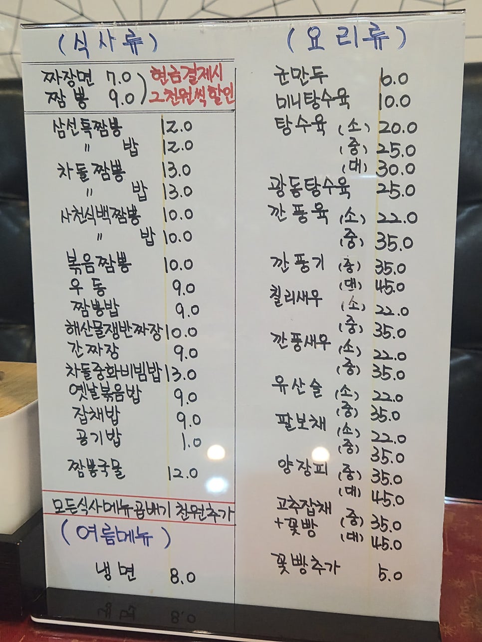 금화반점 사진 4